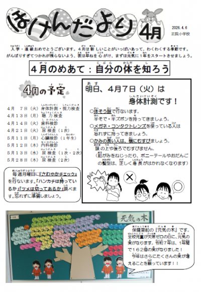 スクリーンショット 2026-04-04 090211