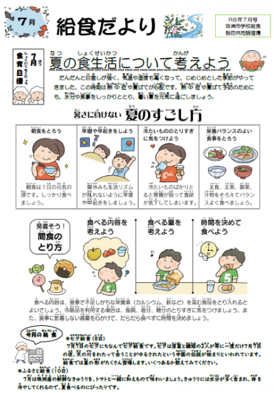 スクリーンショット 2026-06-29 105347