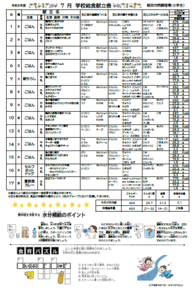 スクリーンショット 2026-06-29 105402