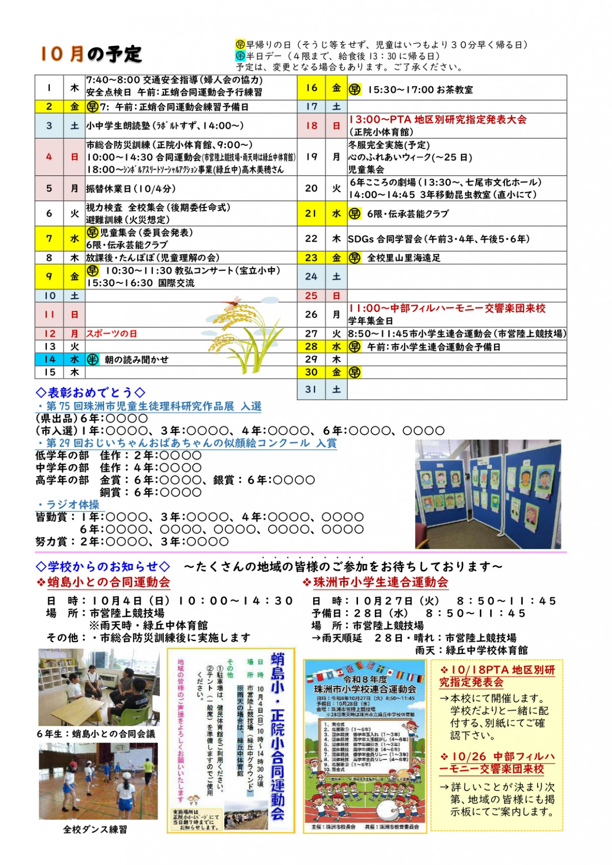 ilovepdf_merged_compressed (30)_page-0002