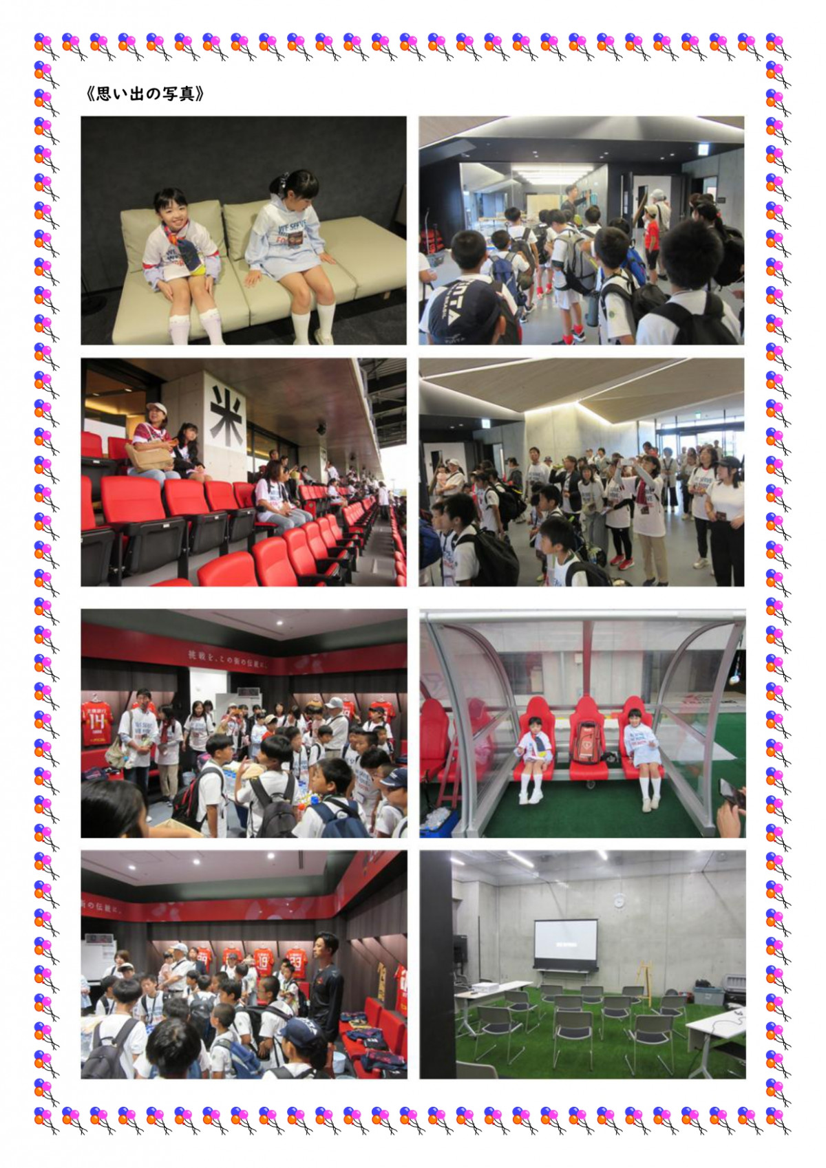 260926_ツエーゲン様　金沢ライオンズクラブ様　御礼状　正院小　ホームページ用_page-0003
