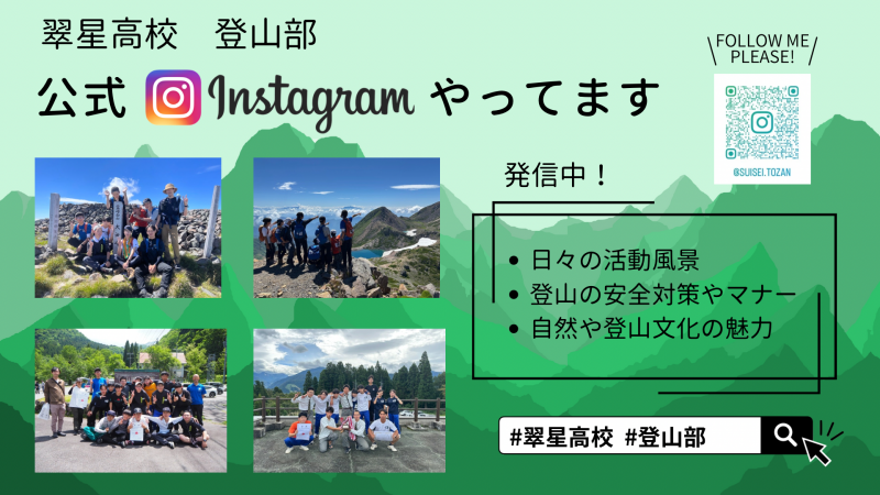 Green Illustrated International Mountain Day Poster (プレゼンテーション)