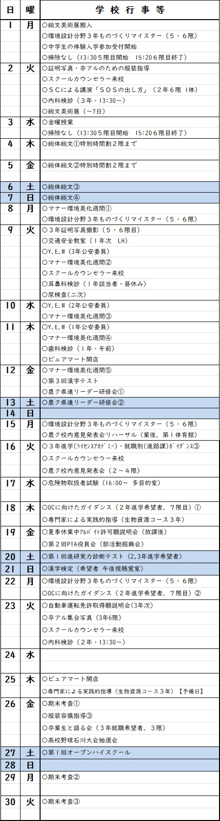 ６月