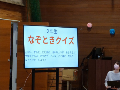 ２年クイズ