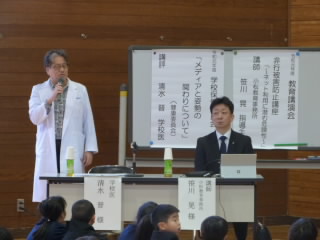 教育講演会