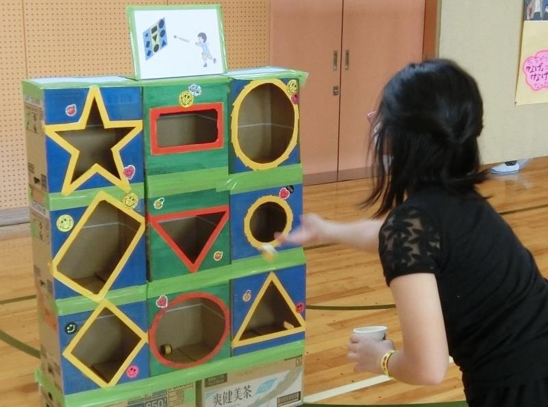 上手に入るかな？