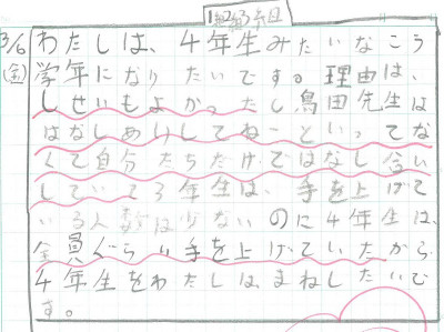 [校長先生へ]３－１理科ノート③