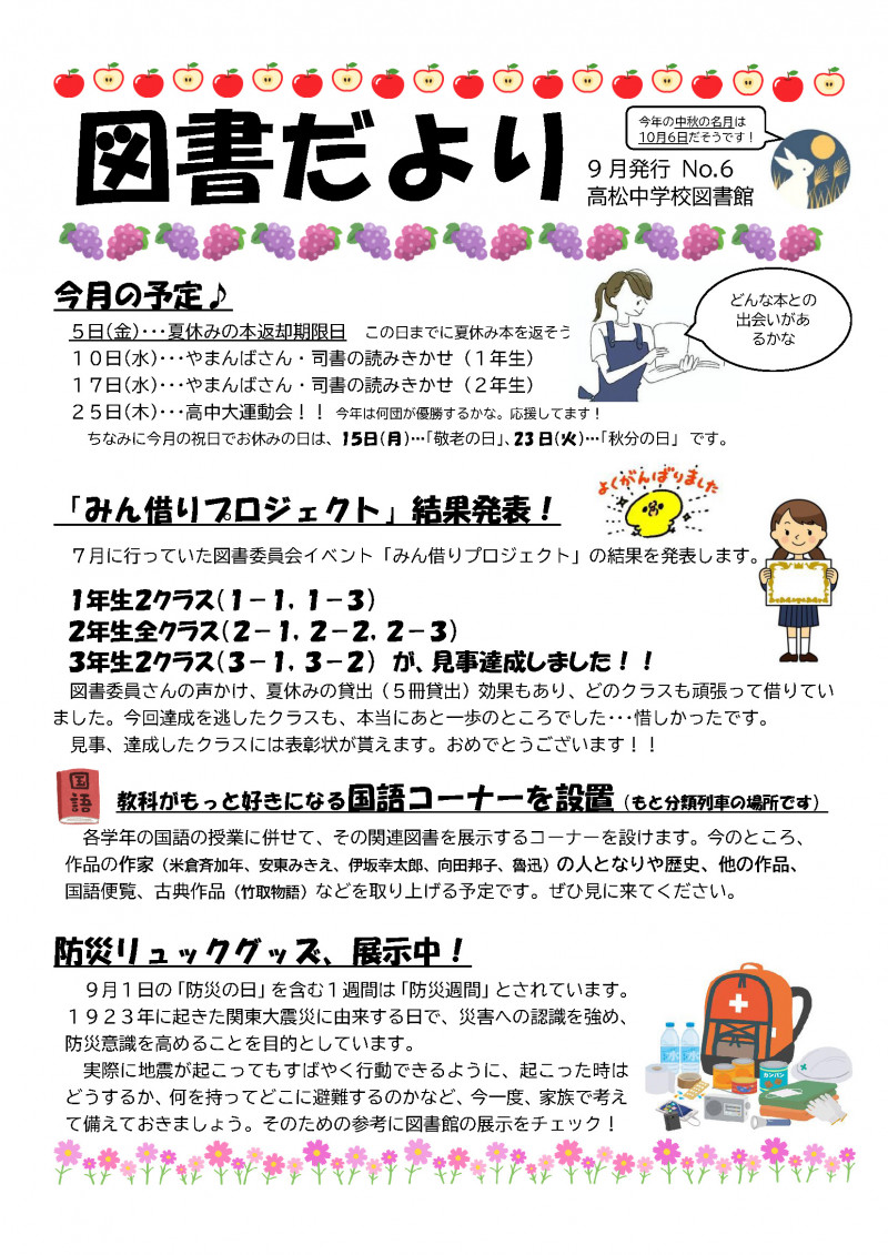 30af4fba6982c433b16828a27394bbe2_ページ_1