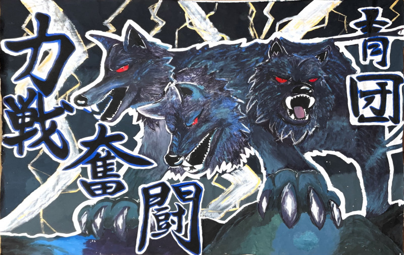 青