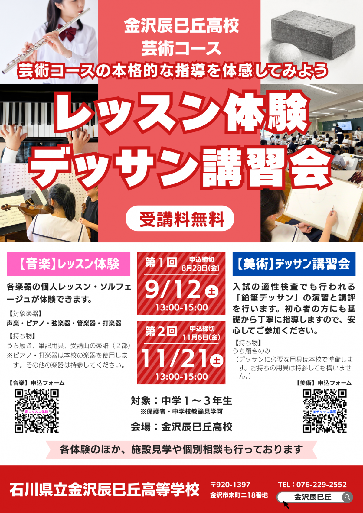 open campus