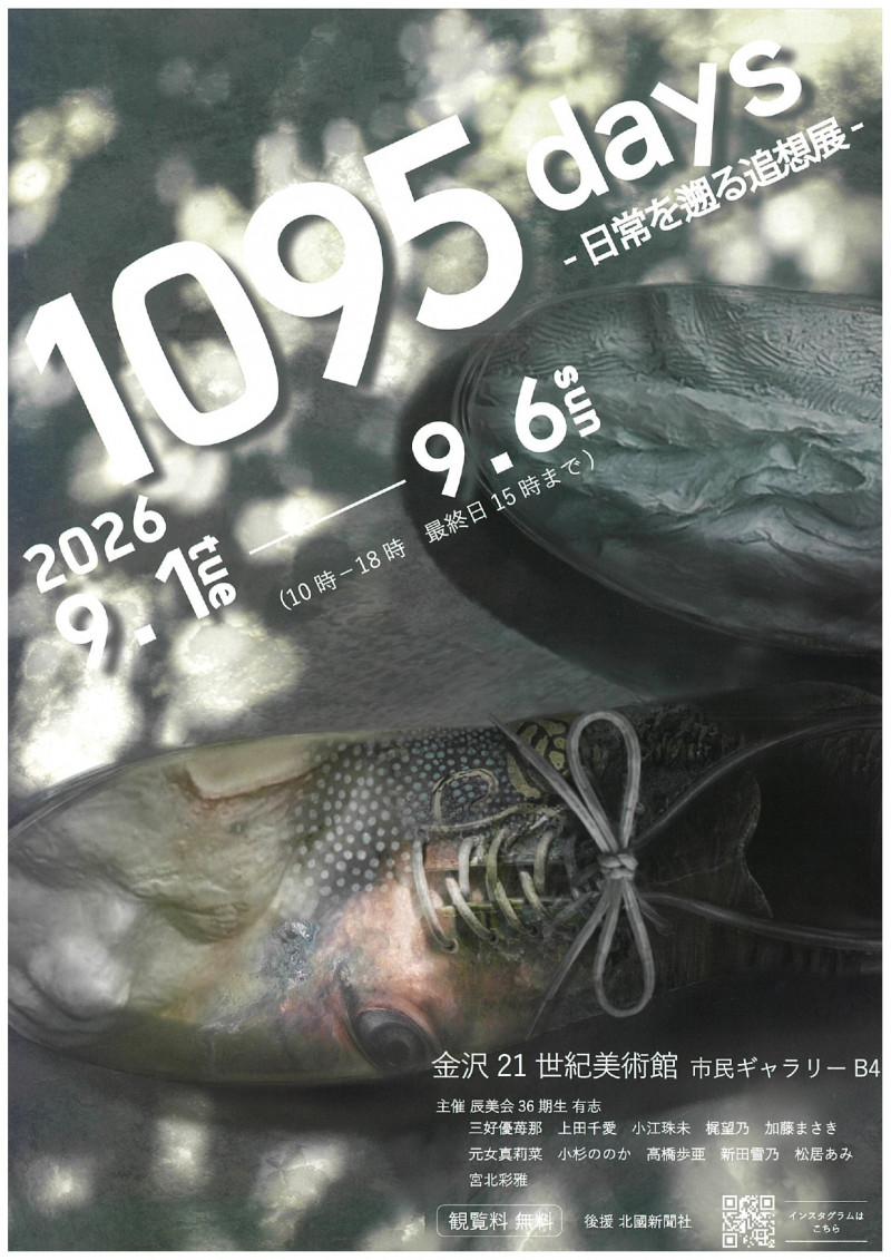 （表のみ）辰美会36期_page-0001