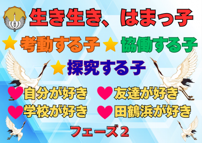 生き生き、はまっ子！ (3)