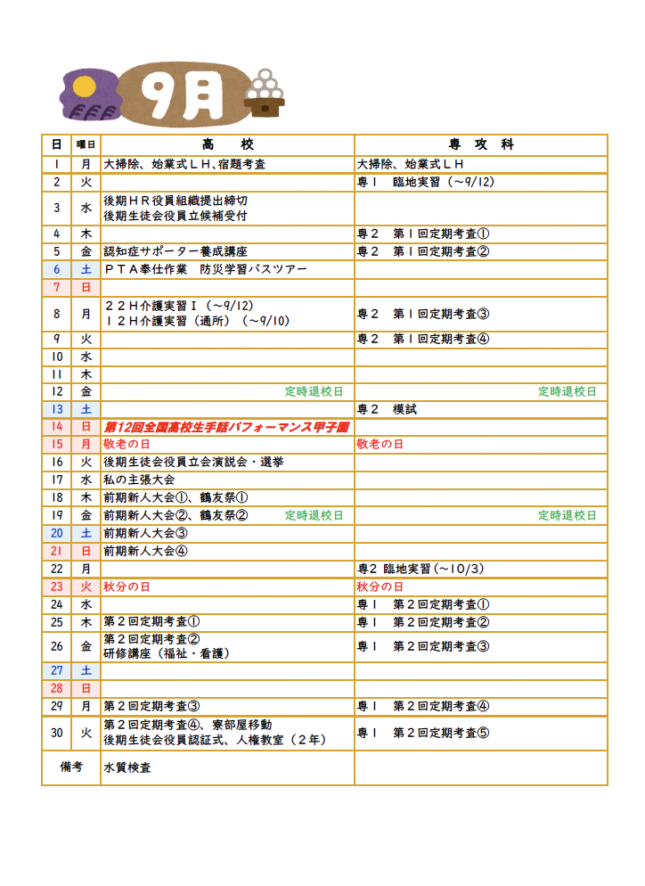 スクリーンショット 2026-01-20 20.24.39