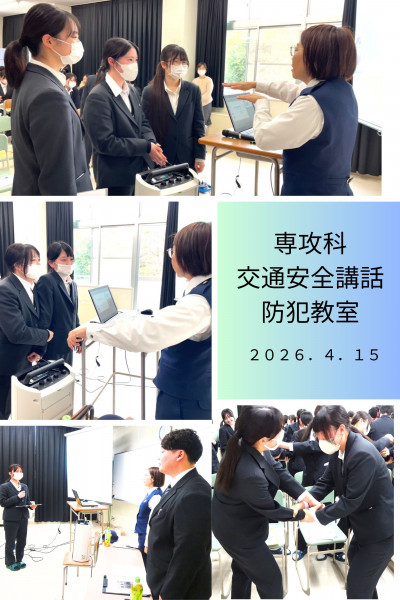 交通安全・防犯 .pdf