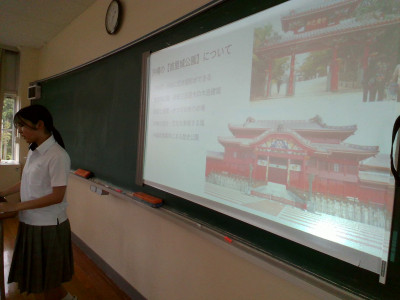 01_事前学習　首里城