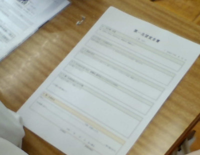 03_3年③ 第一志望宣言書