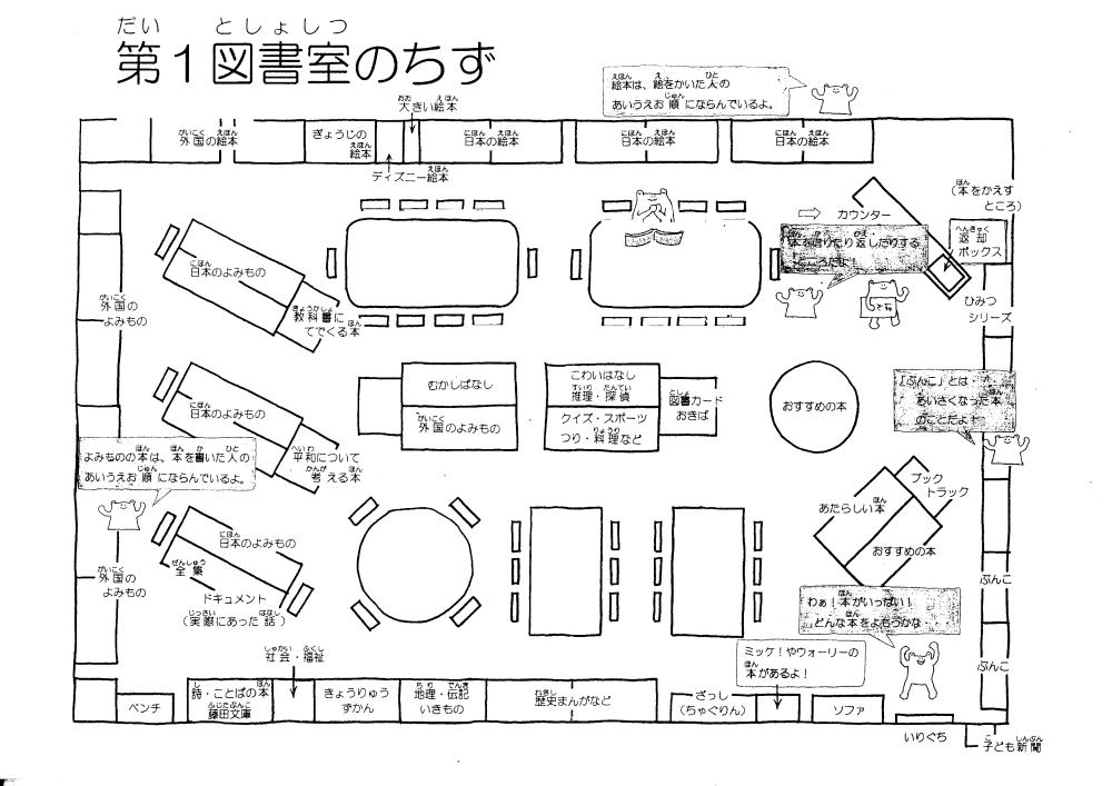 第１図書室　地図