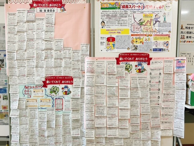 給食ありがとうカード掲示