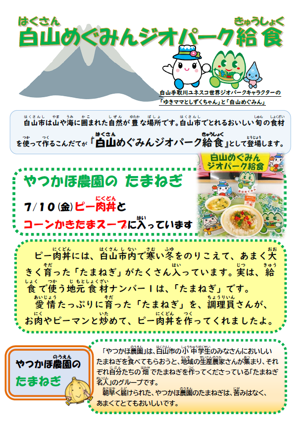 スクリーンショット 2026-07-10 140608