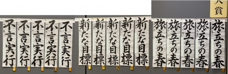 加賀市書き初め展（HP用）