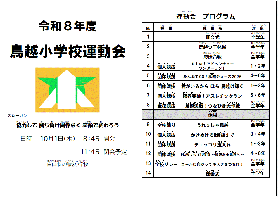 スクリーンショット 2026-09-30 101943