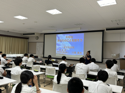 性教育講和①