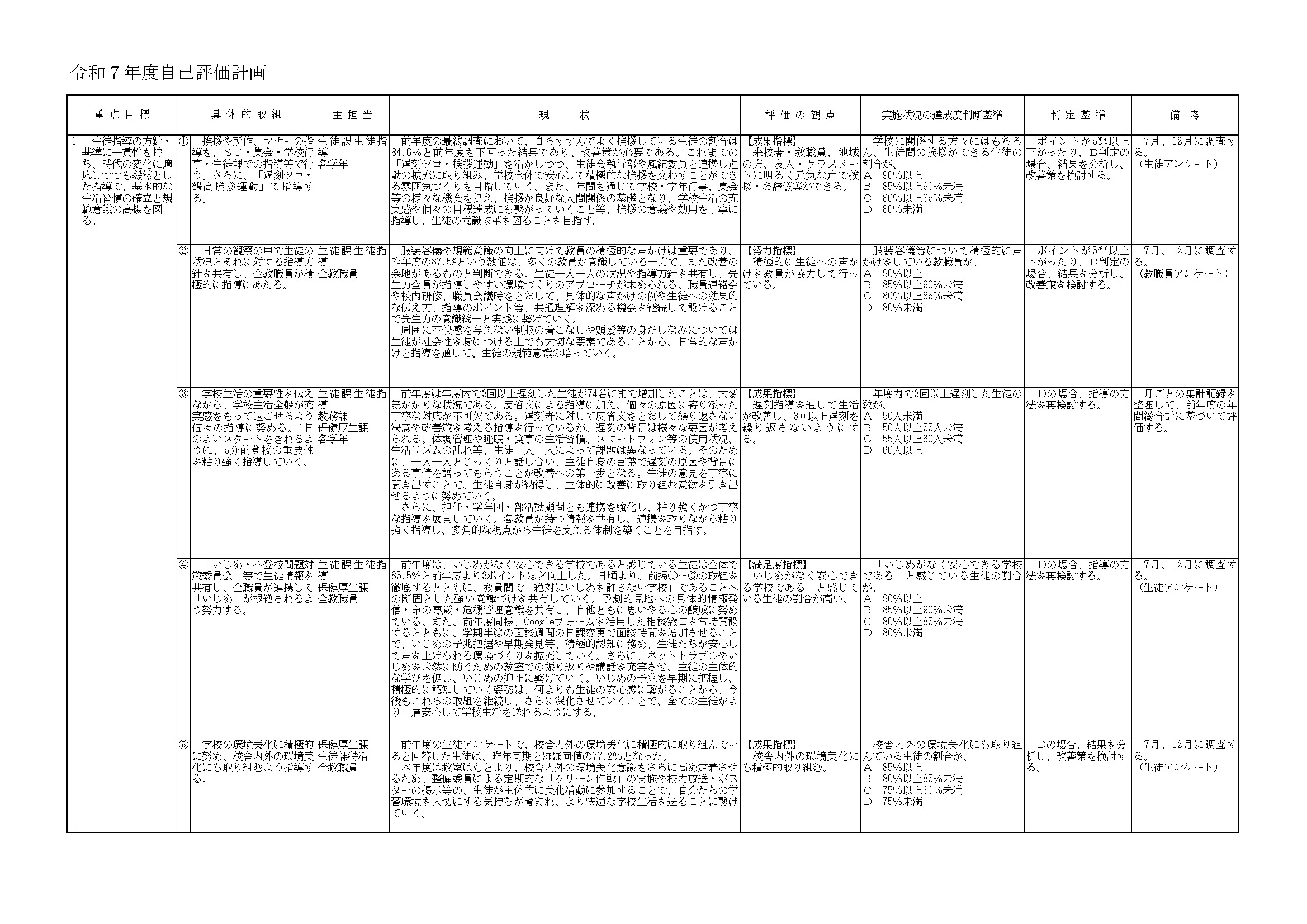 95b2fdf584bc575d3829b650c52753cd_ページ_1