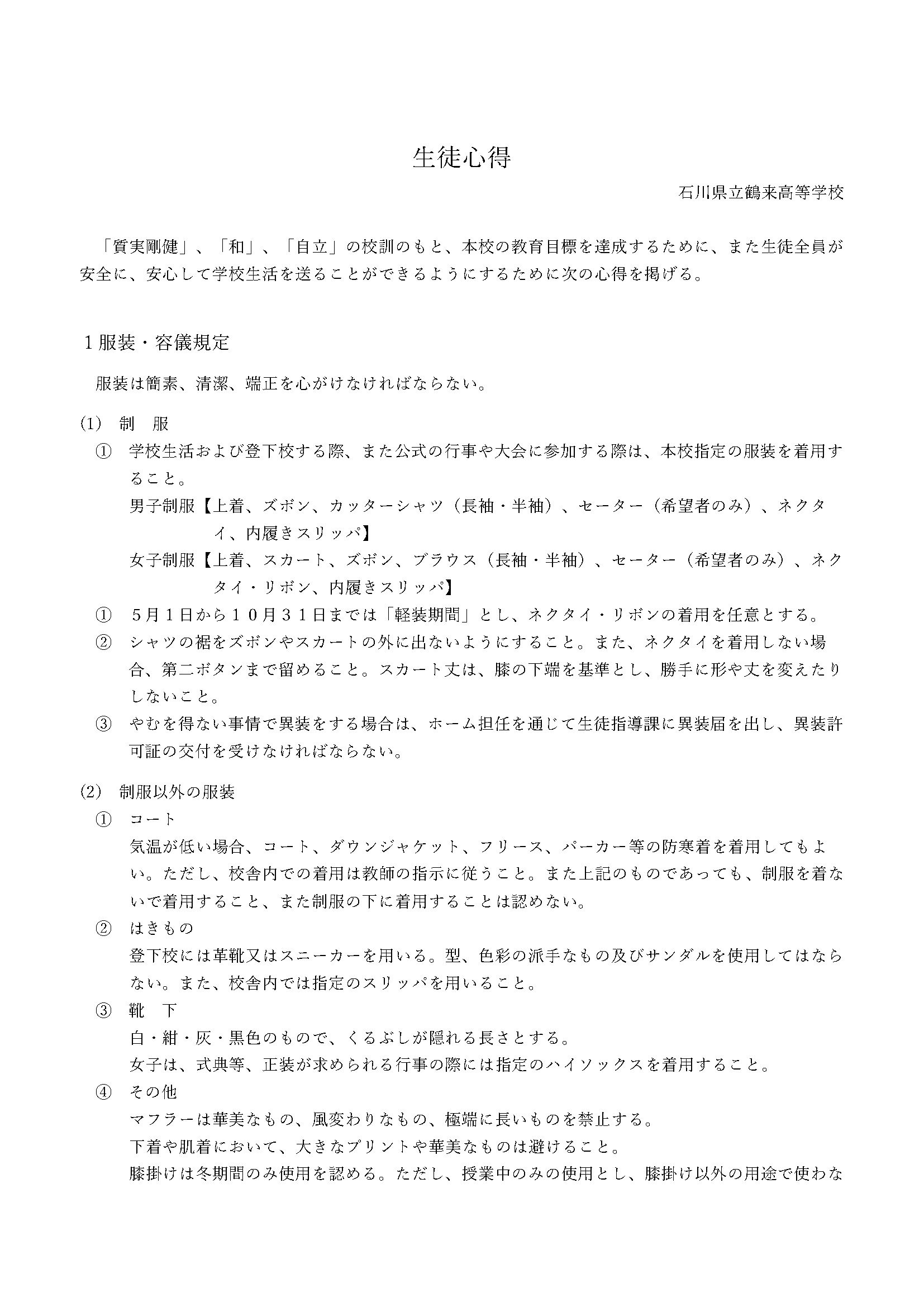 f2ad603fb4fcfe3e2904c8f0f78424e0_ページ_1