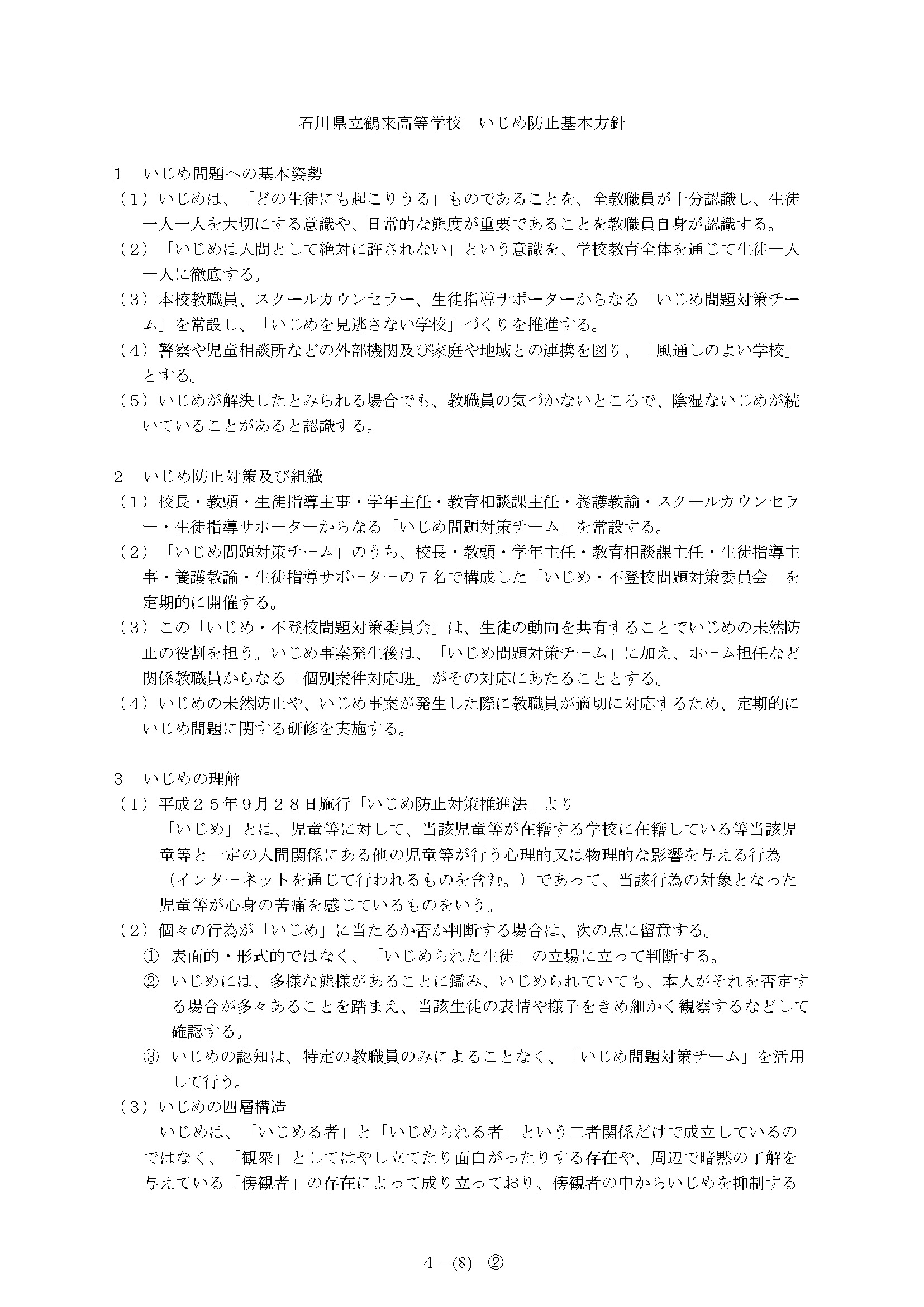 67f89eaa8fa0f07f7e97312d1ce9a621_ページ_1