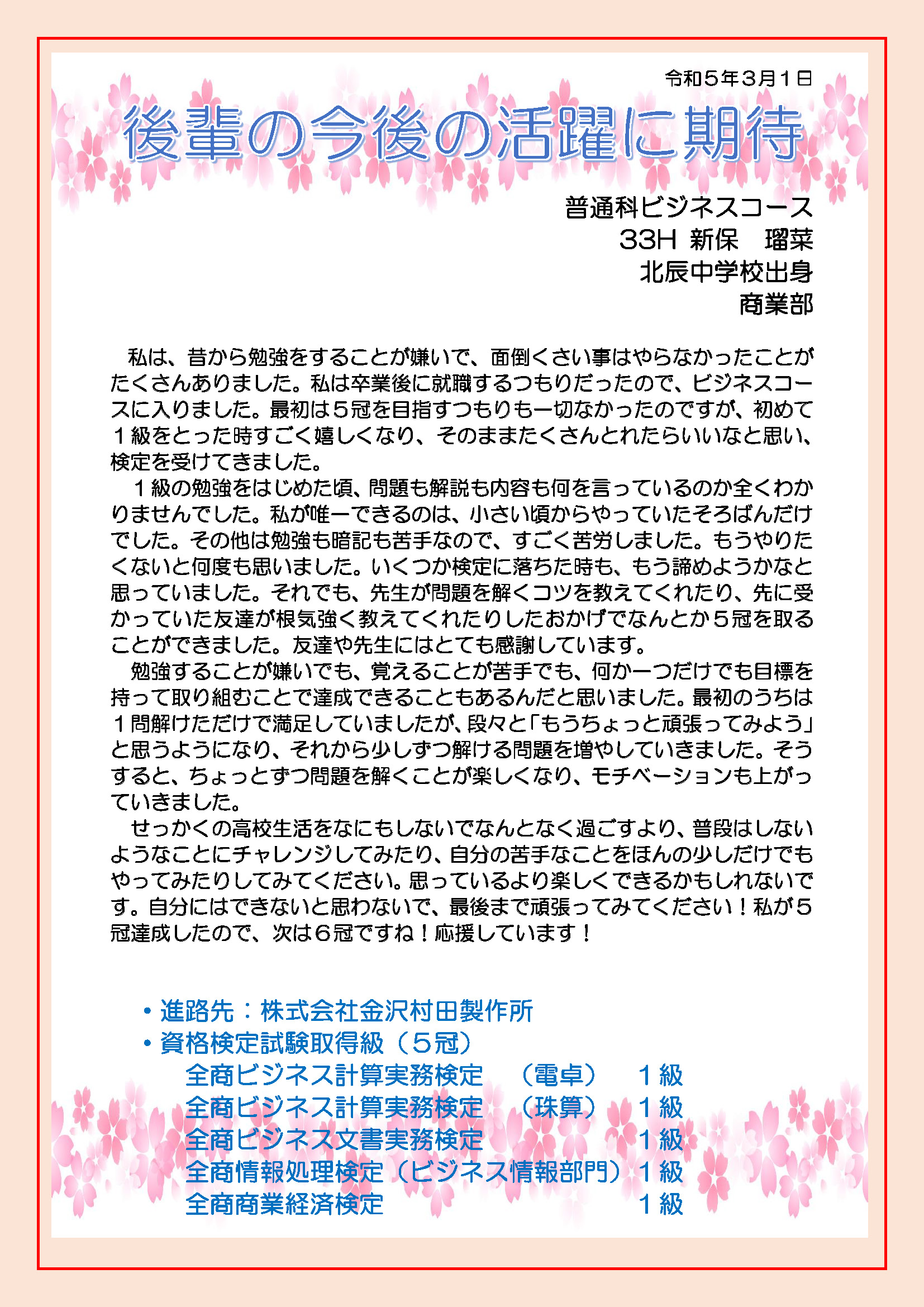 be5c60b43e01273636962ddff893f875_ページ_1