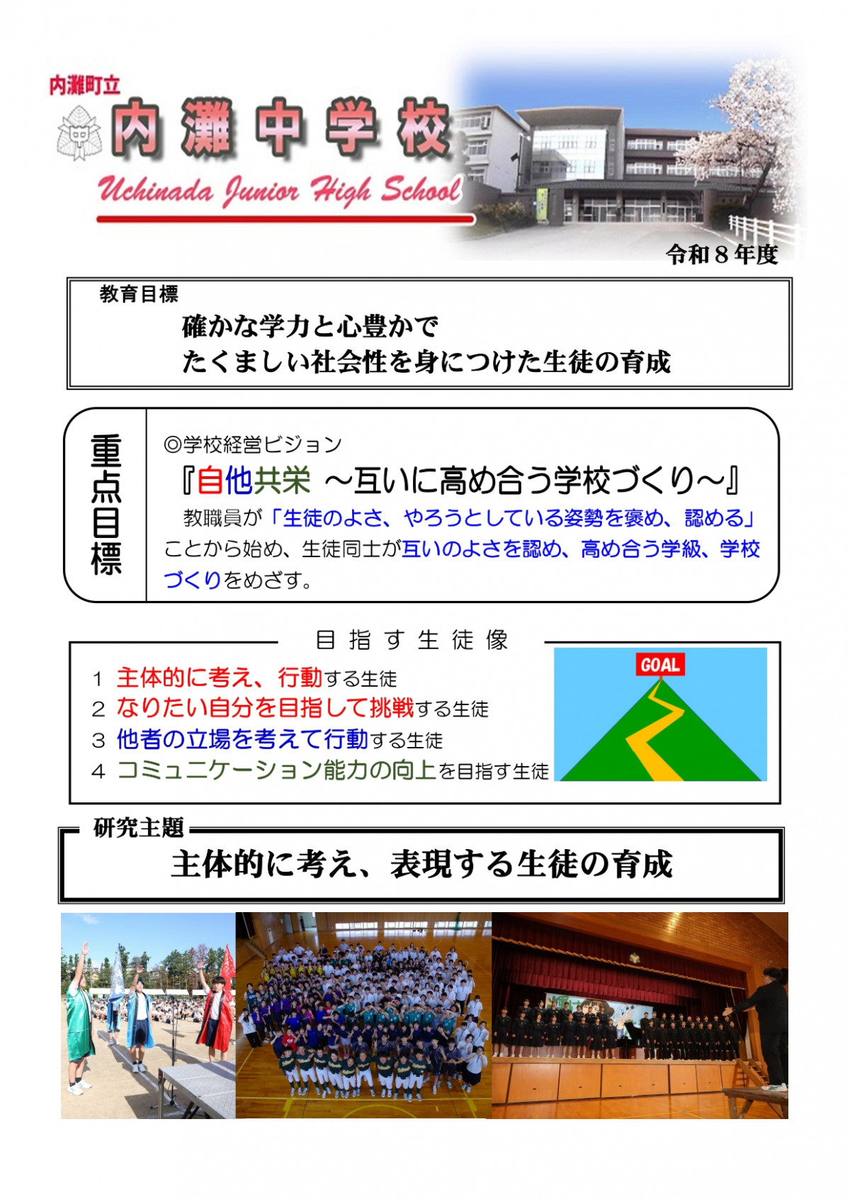 R8 _pages-to-jpg-0001 (1)
