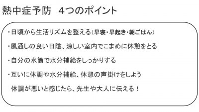 _R８ 　第1回生徒集会 (10)