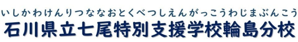 トップページ　ヘッダー　トリミング済