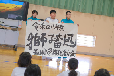 運動会スローガン