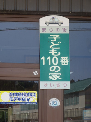 0515町探検12年３