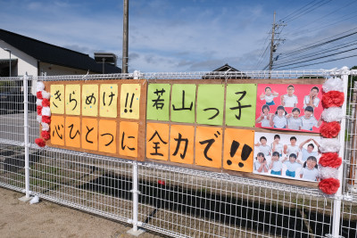 スローガン