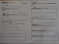 休校中に取り組む授業づくりシート