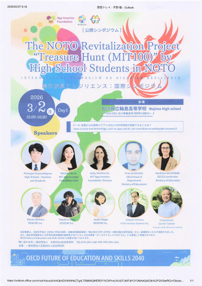 20260227_受信トレイー平野敏Outlook_001