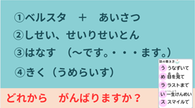 学び集会４